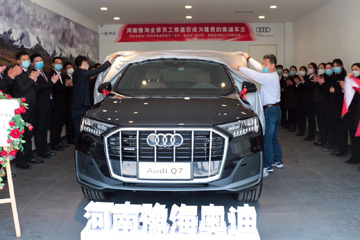 奥迪Q7