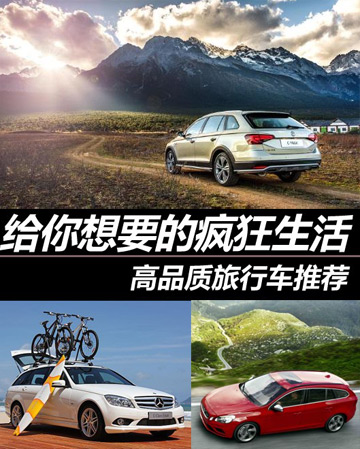 旅行车