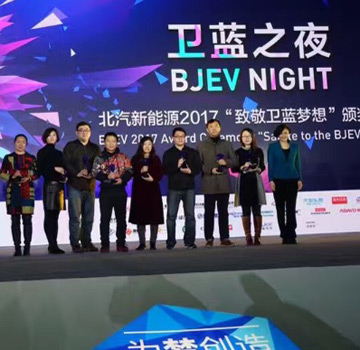 北汽新能源