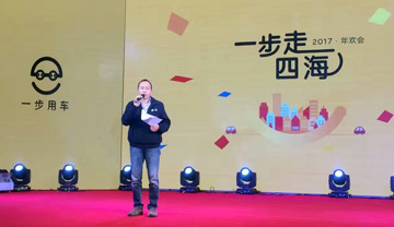 一步用车
