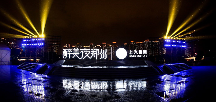 上汽