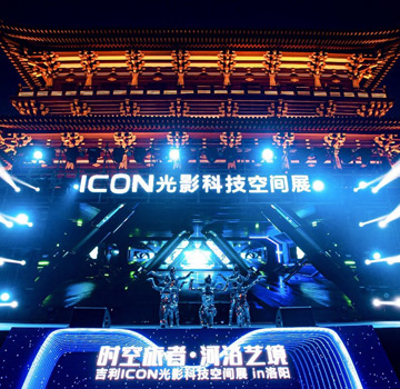 吉利ICON