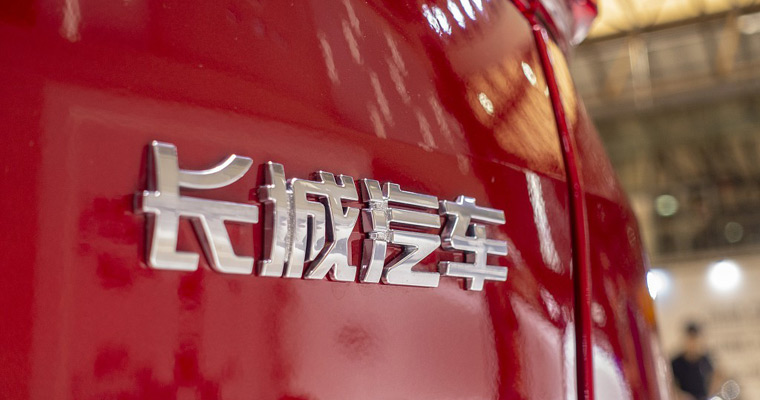 长城汽车