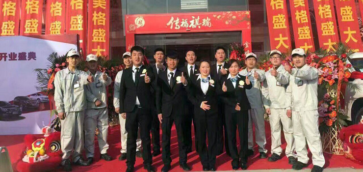 广汽传祺