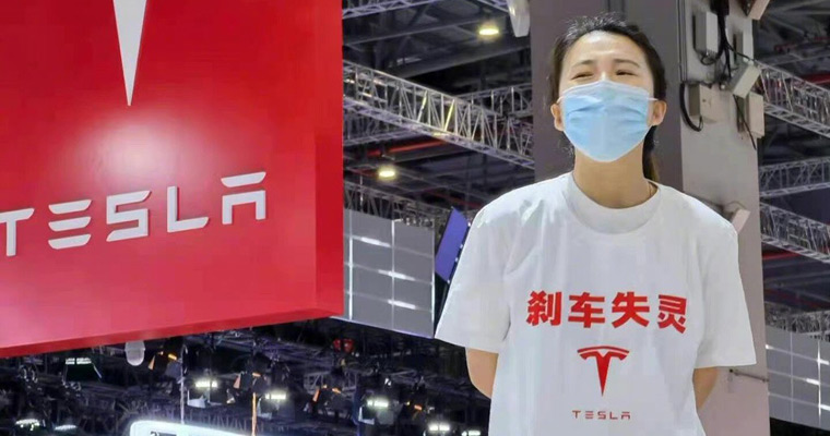 特斯拉