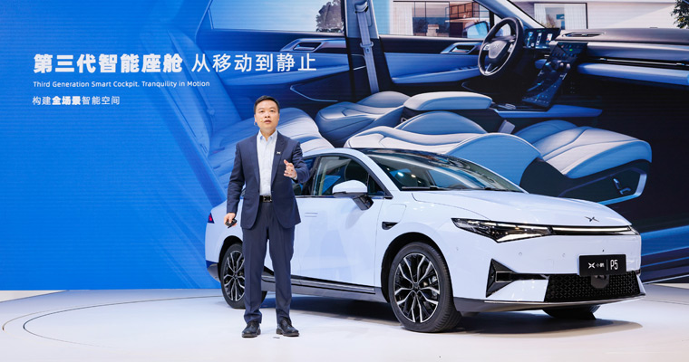 小鹏汽车