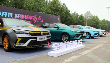 荣威i5