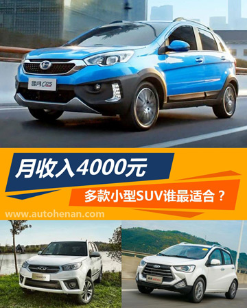 小型SUV