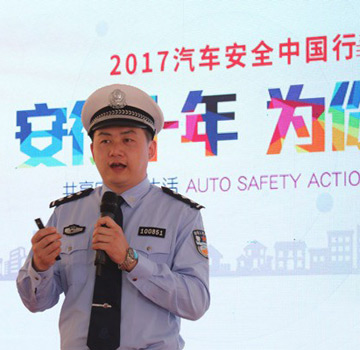 汽车安全
