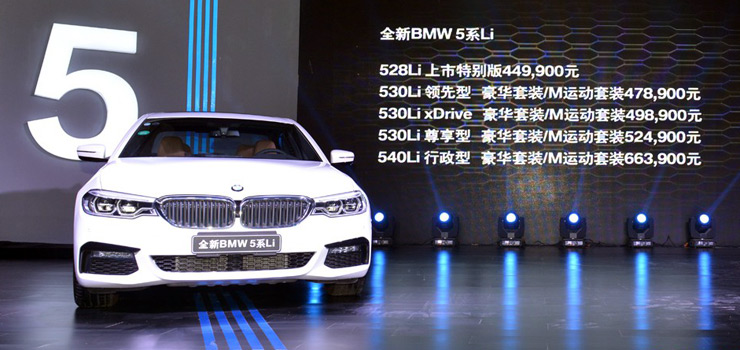 全新BMW 5系Li
