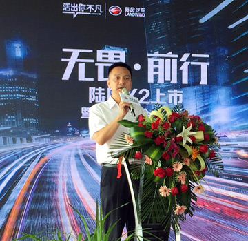 陆风X2