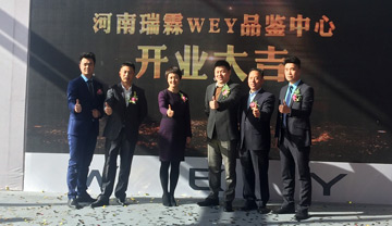 河南瑞霖开业