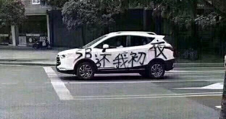 车辆喷漆