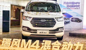瑞风M4混动