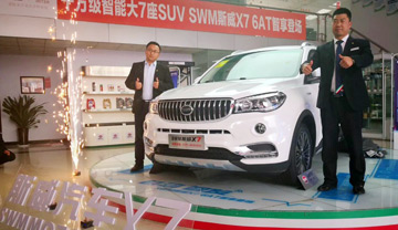 SWM斯威X7