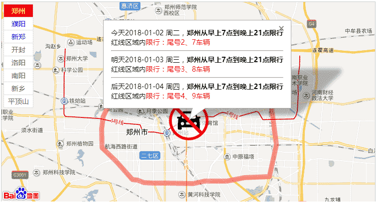 郑州限行区域地图